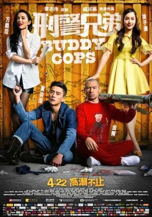 Buddy Cops                คู่หูตำรวจฮา                2016